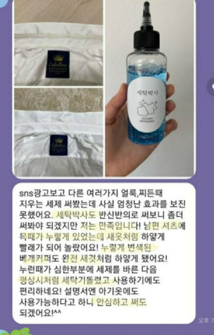 박사세탁 이미지