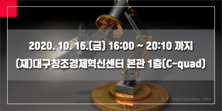재)대구경북과학기술원 이미지