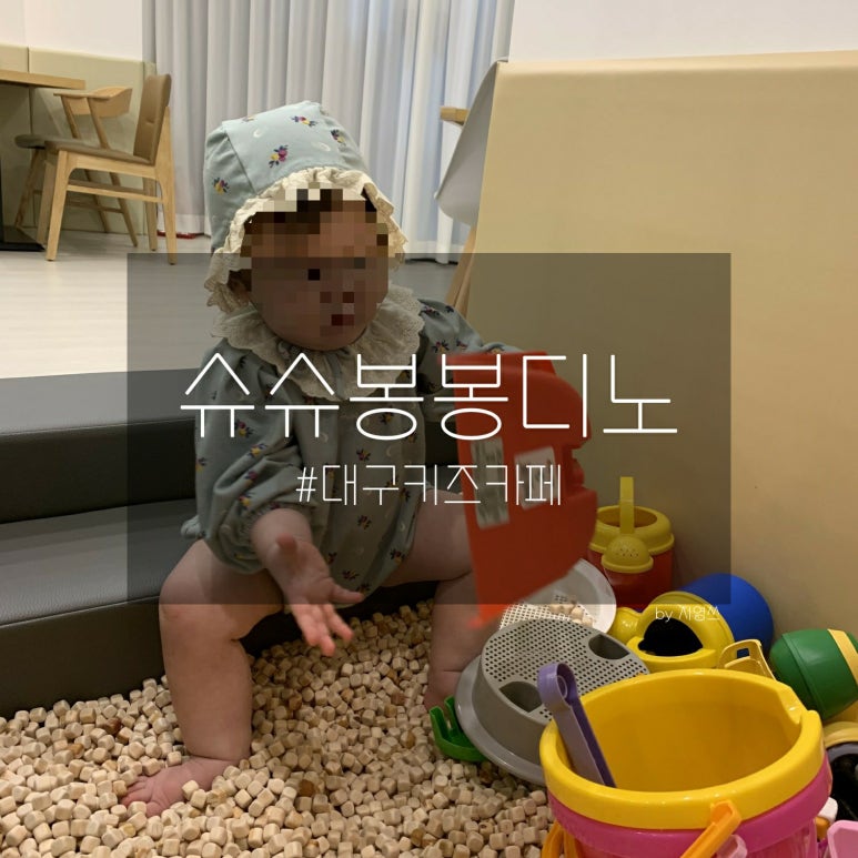 슈슈봉봉디노 이미지