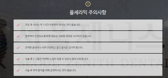 서울치과의원 이미지