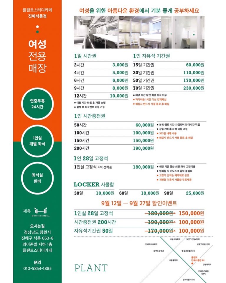 플랜트진해석동라운지 이미지