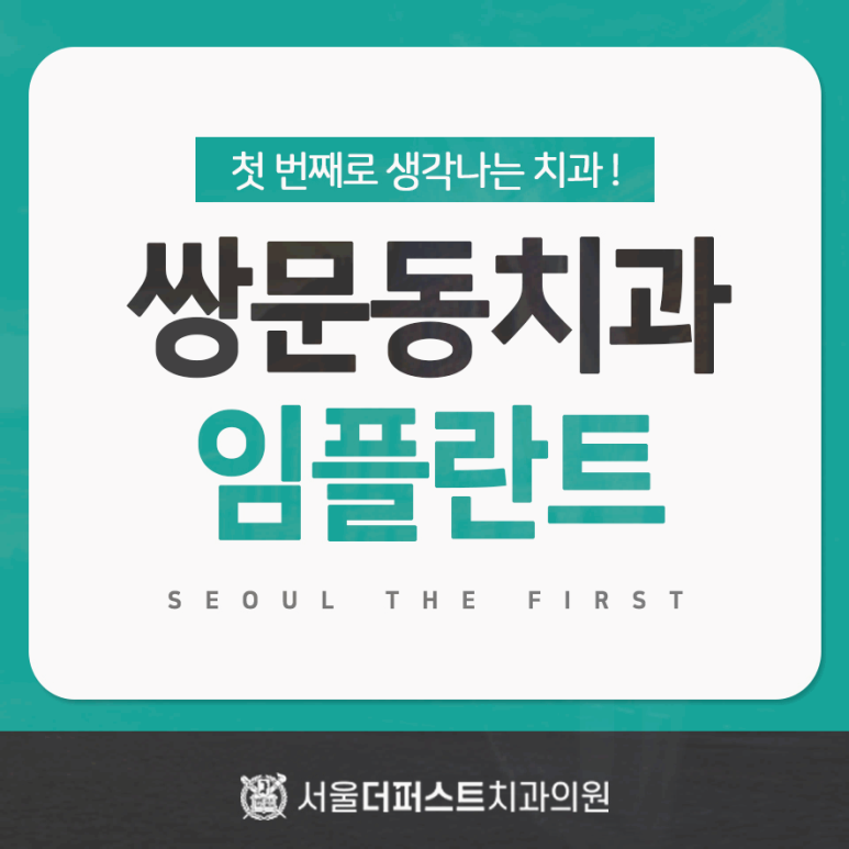 더퍼스트치과의원 이미지