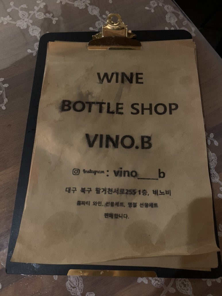 와인가게vino 이미지