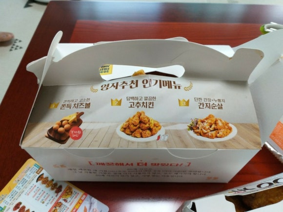 60계치킨학동지원점 이미지