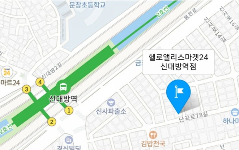 헬로앨리스마켓24 이미지