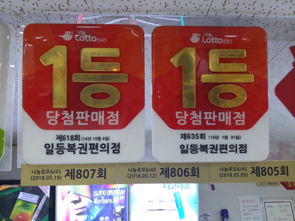 구두로또 이미지
