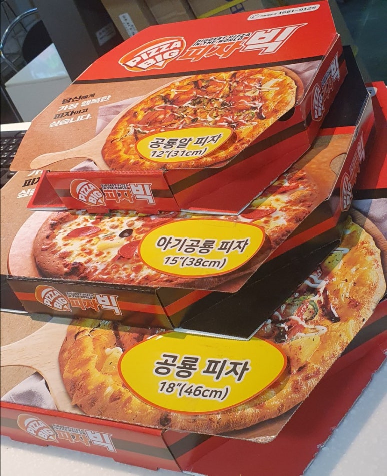피자빅롯데마트 이미지