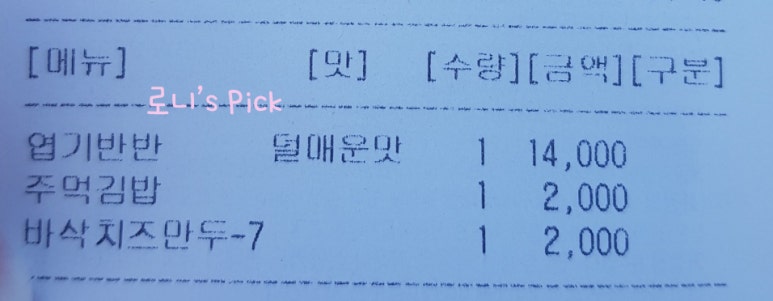 엽기떡볶이논산점 이미지