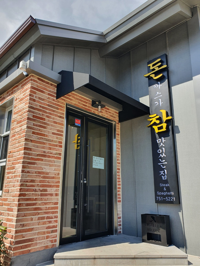 돈참가곡점 이미지