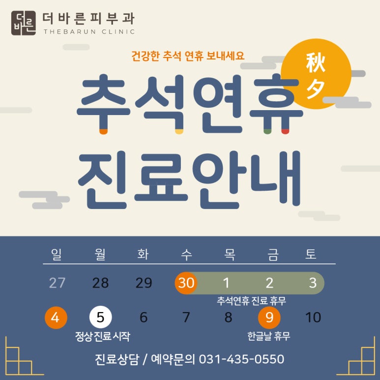 더바른피부과 이미지