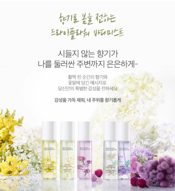 어라운드플라워 이미지