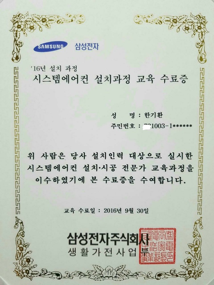 (주)하나이엔씨 이미지