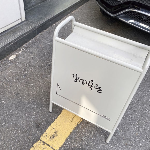 감성기록관 이미지
