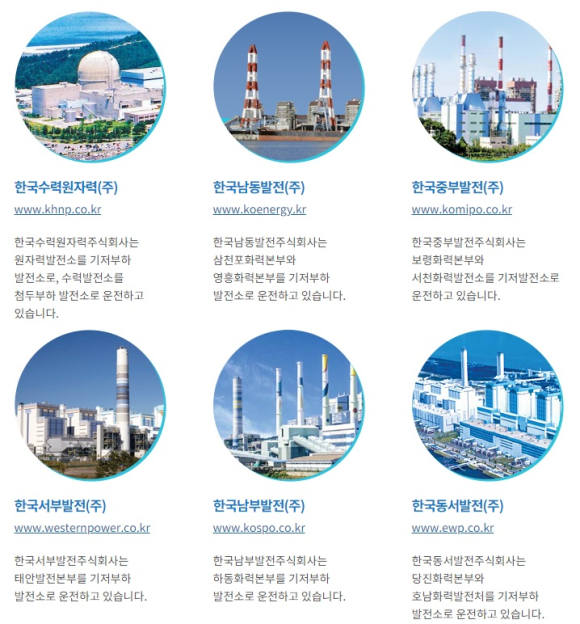 (주)한국전력기술 이미지
