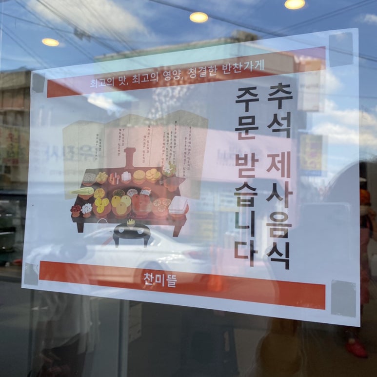 더반찬뜰 이미지