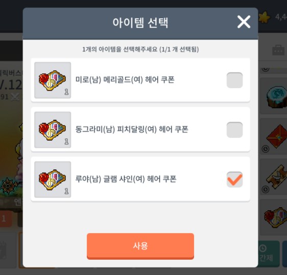 샤인헤어스토리 이미지