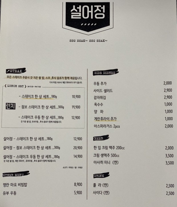 설어정 이미지