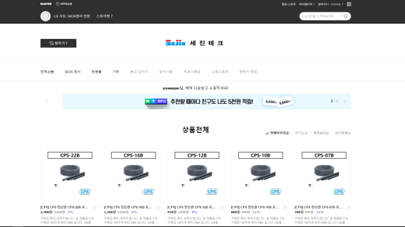 세진테크 이미지
