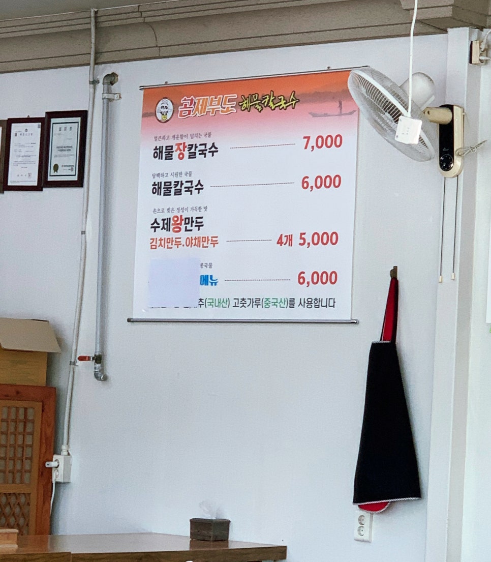 문막해물칼국수 이미지