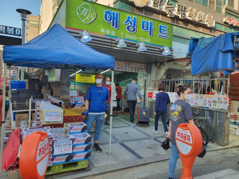 장터쎄일마트 이미지