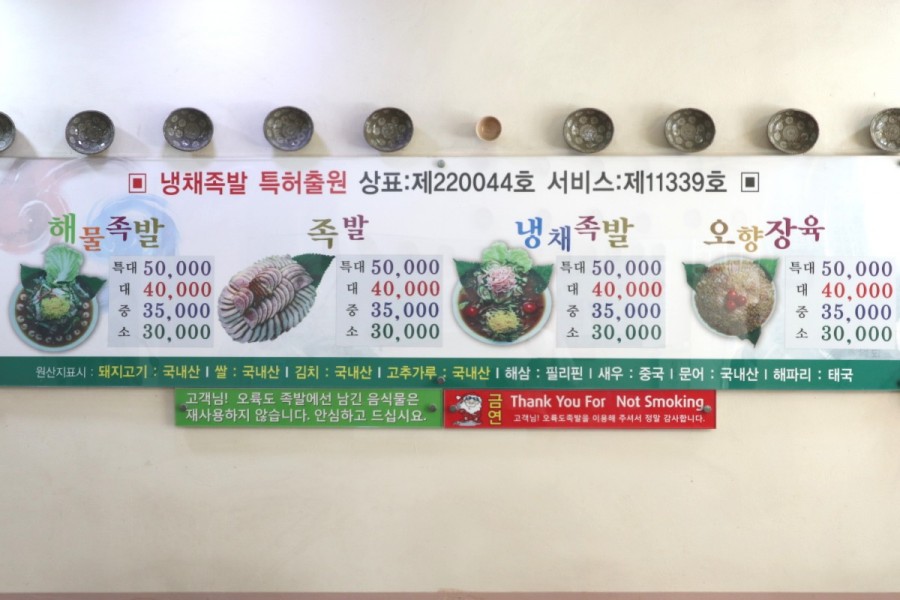 족발탐험대 이미지