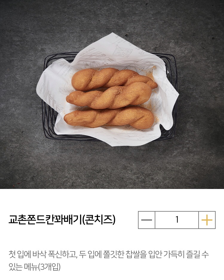 통통치킨 이미지