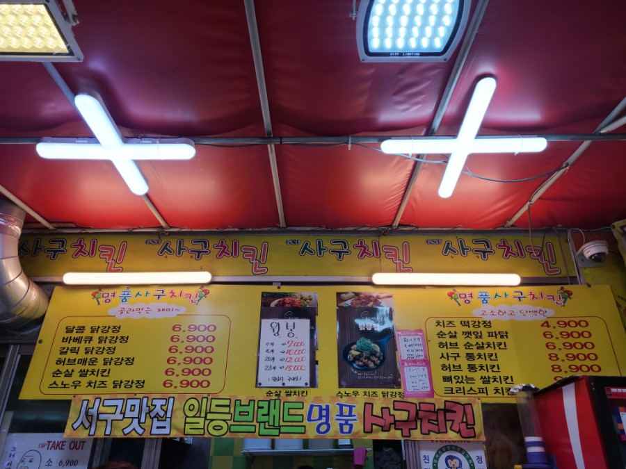 사구치킨 이미지