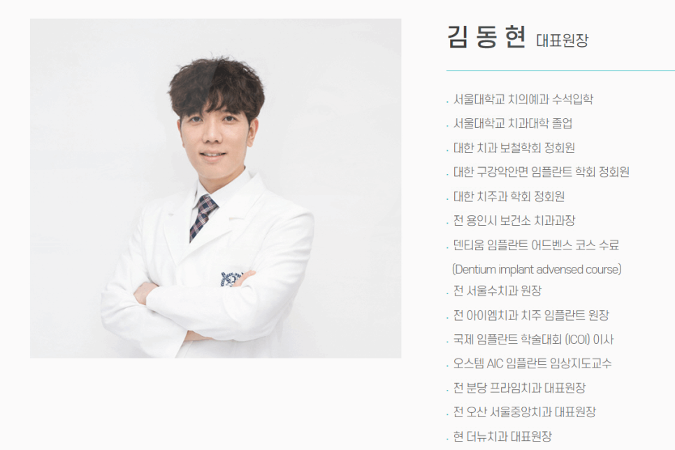 더뉴치과의원 이미지