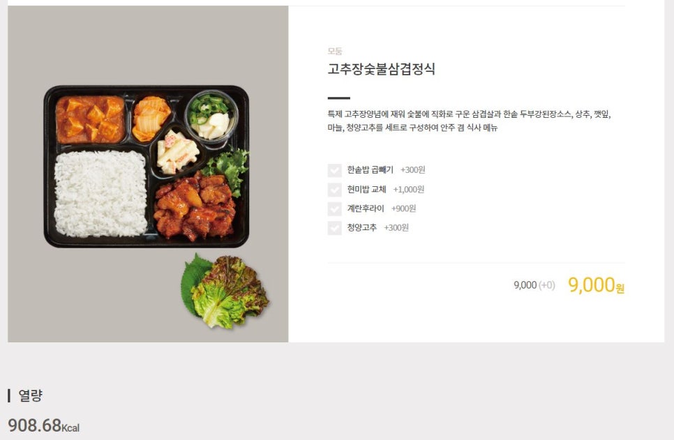 한솥 포항초곡점 이미지