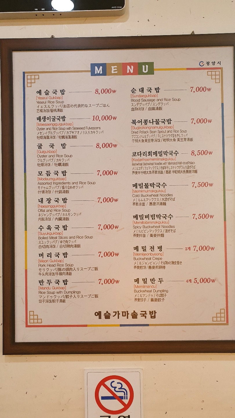 예슬가마솥국밥 이미지