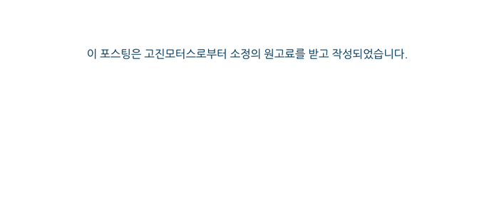 고진모터스삼성서비스센터 이미지