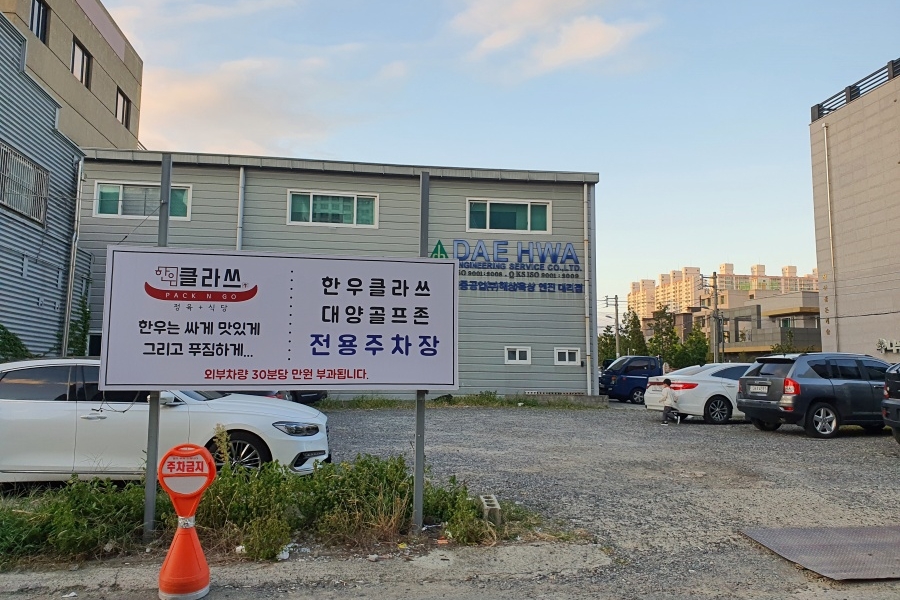 한우클라쓰 이미지