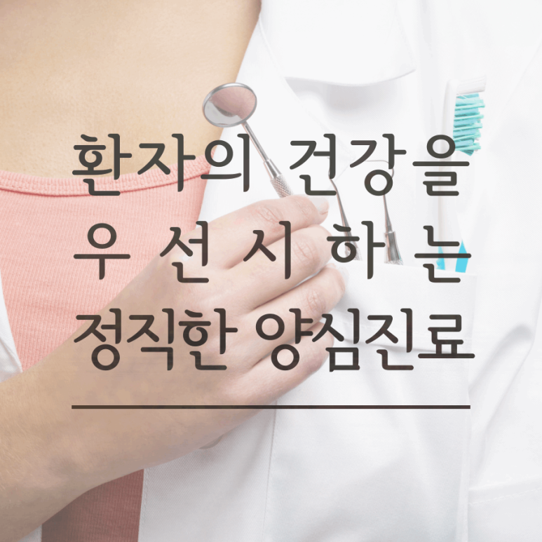서울스마트치과의원 이미지