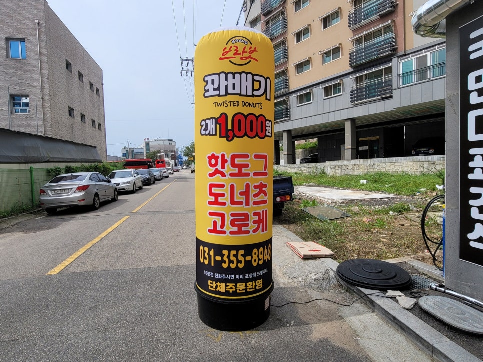 부라보꽈배기 이미지