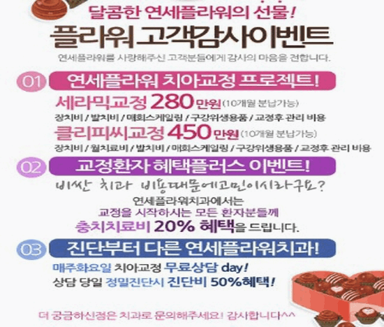 연세바로치과의원 이미지