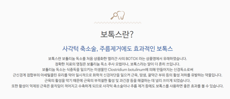 서울좋은치과의원 이미지