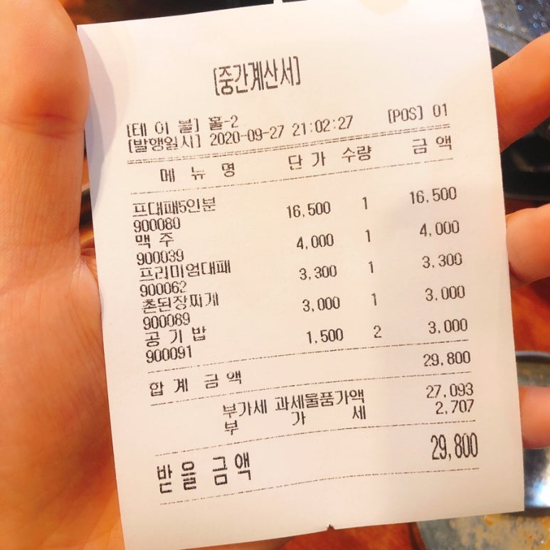 승승삼겹온 이미지