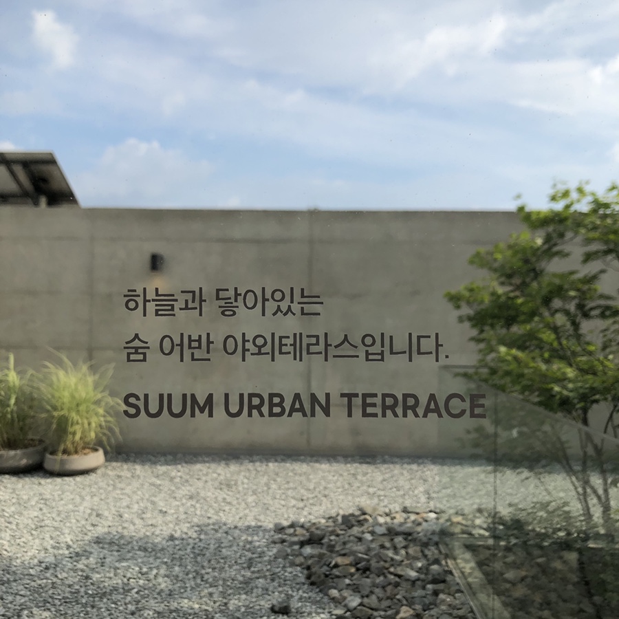 숨어반 이미지