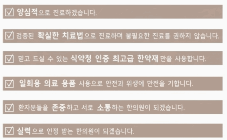 해나무한의원 이미지