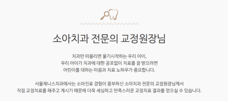 서울마음치과의원 이미지