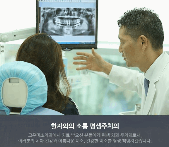 삼성치과의원 이미지