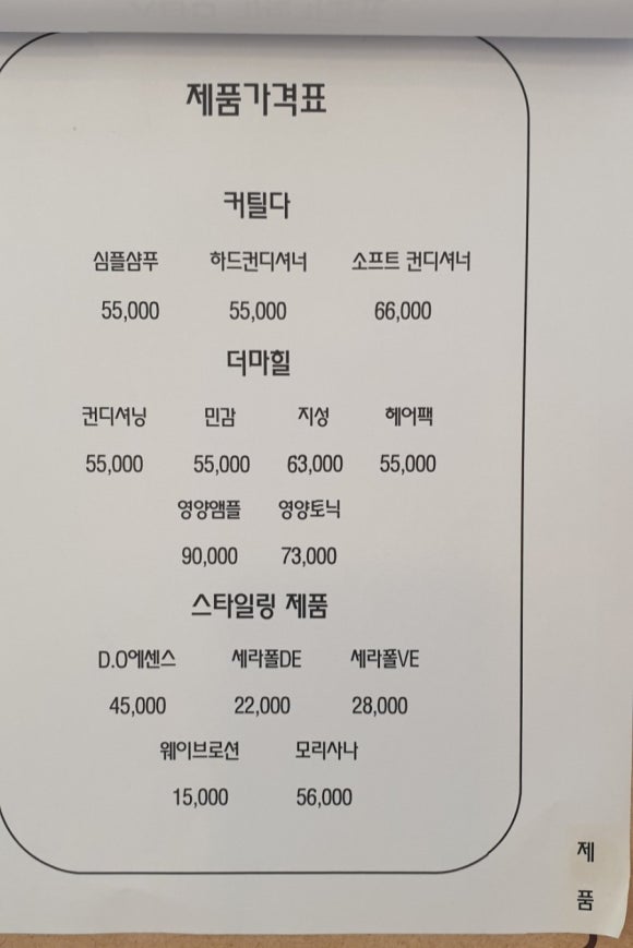 이큅헤어 이미지