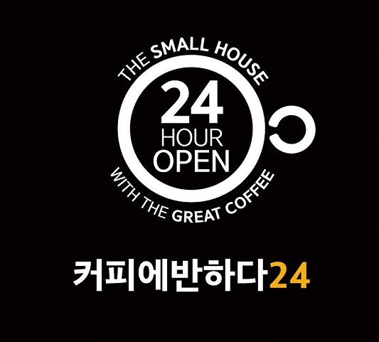 커피에반하다24 이미지