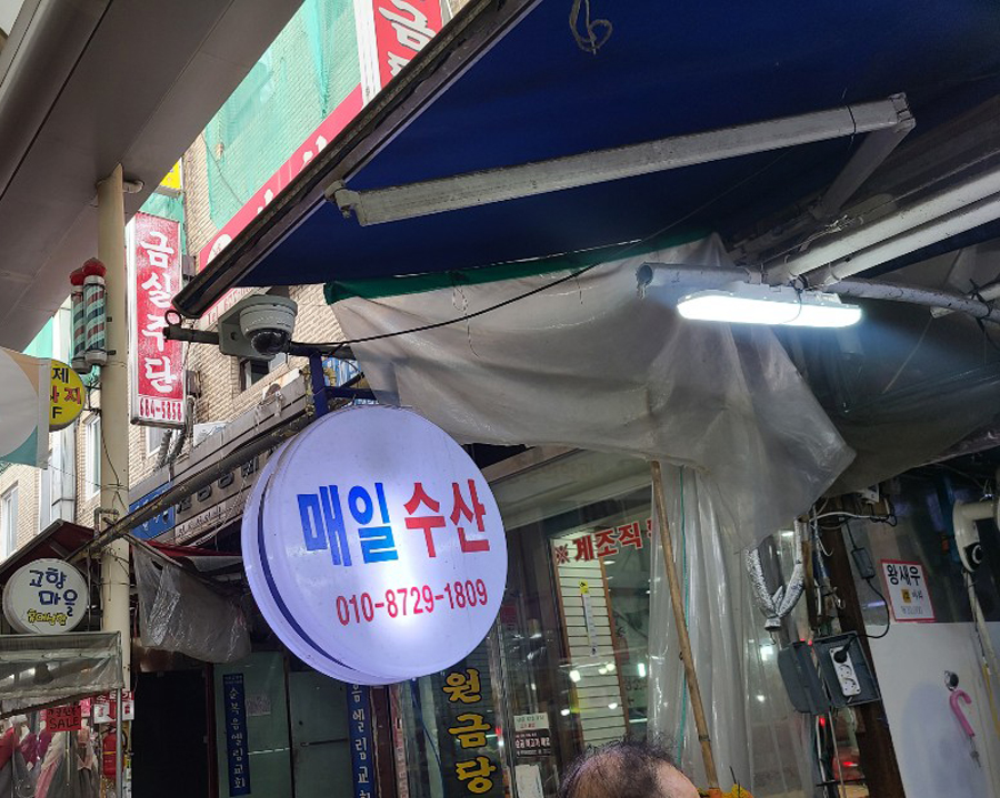 요때수산 이미지