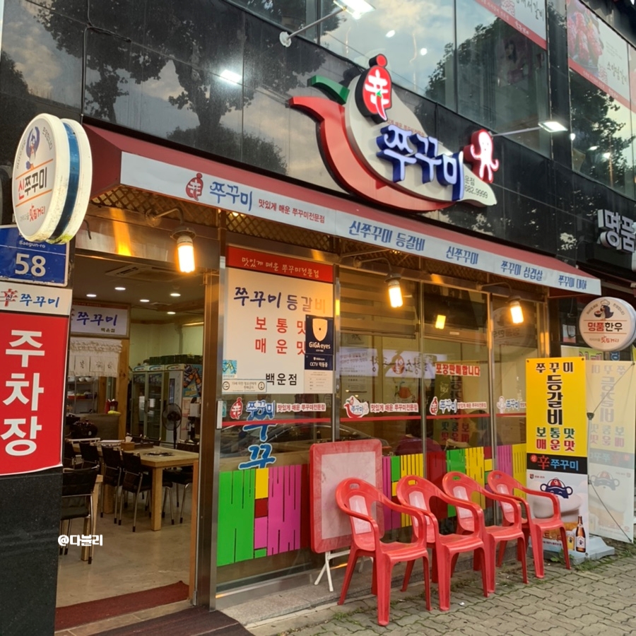 신 백운 이미지