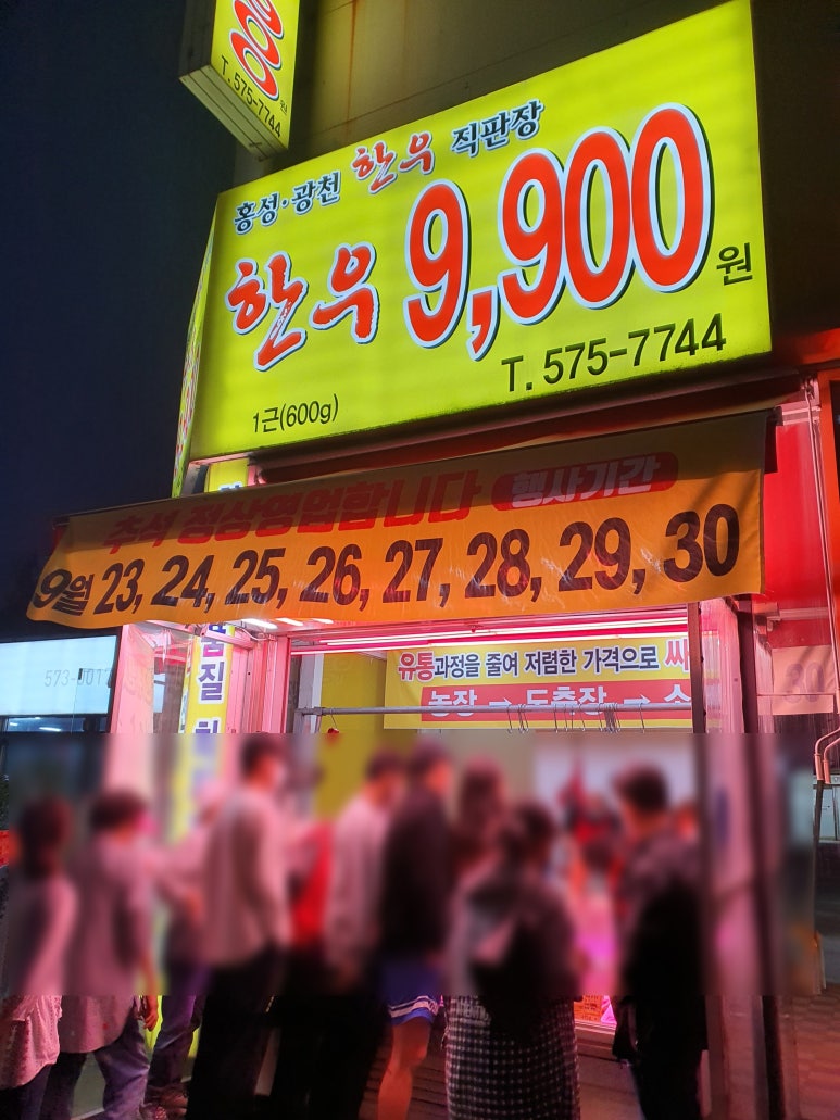 홍광천한우직판장 이미지