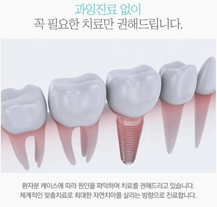 서울안심치과의원 이미지