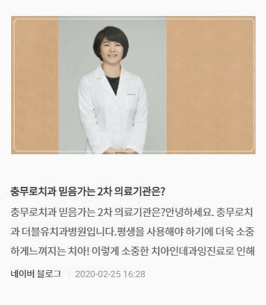 더블유치과 이미지