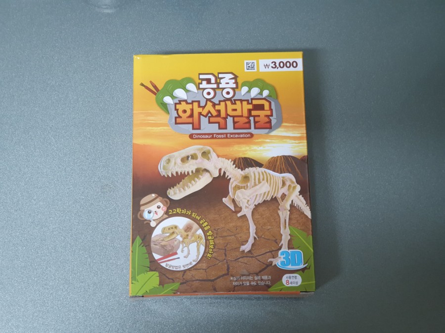 공룡주먹 이미지