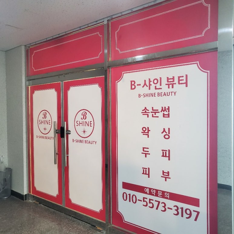 비샤인 이미지